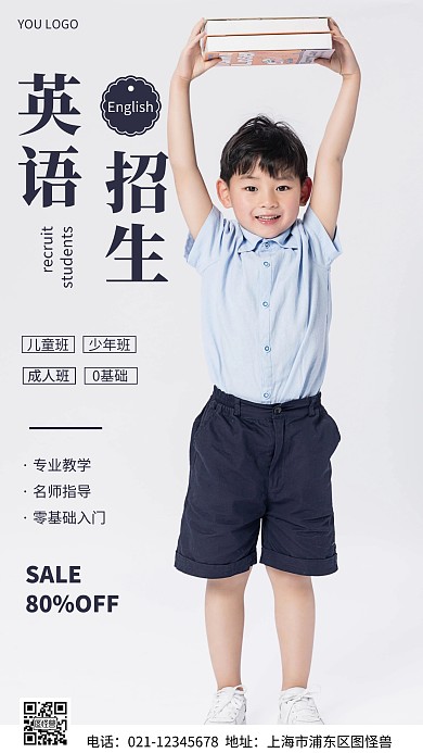 摄影图英语招生蓝色简约风手机海报