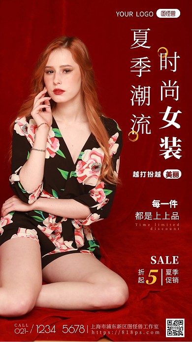简约风摄影图夏季服装促销特惠摄影图海报