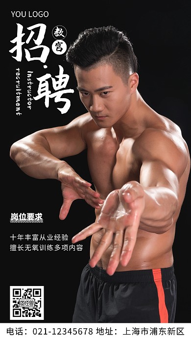 教官招聘简约白色摄影图手机营销海报