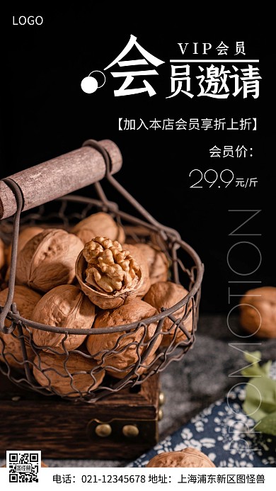 摄影图会员办理邀请白色简约风手机海报