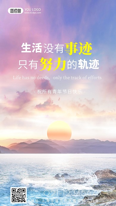 图怪兽原创元素摄影图海报早安