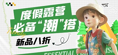 度假时尚装备沙滩帽热销电商全屏海报