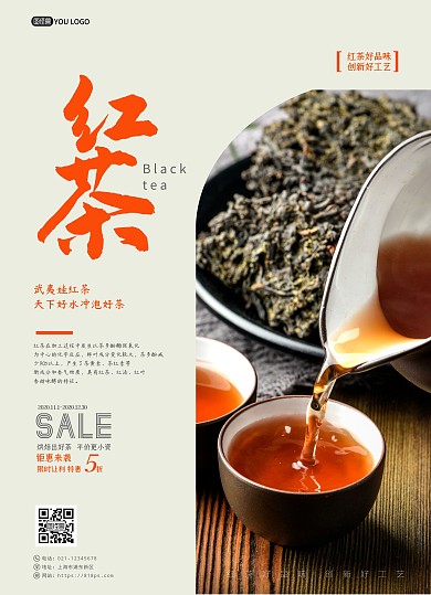 茶ＤＭ宣传单双面