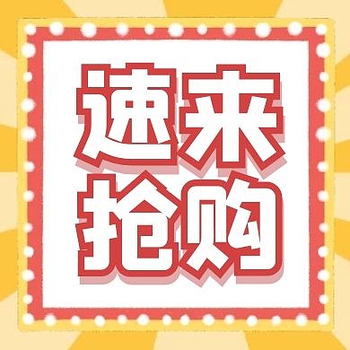 公众号小图0元购卡通可爱简约创意