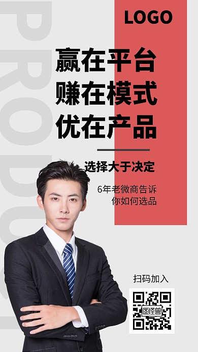 微商开课简约大气讲师培训在线编辑手机海报