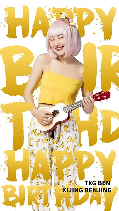 创意简约创意生日快乐海报