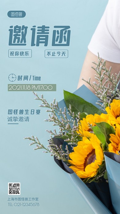 生日邀请函蓝色简约风摄影图海报