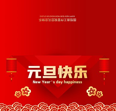 红色大气元旦快乐元旦祝福贺卡