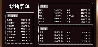 简洁中餐黑白烧烤粉笔菜单