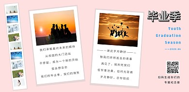 撞色风毕业纪念册毕业相框留念横版海报