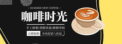 咖啡时光促销几何黑色banner