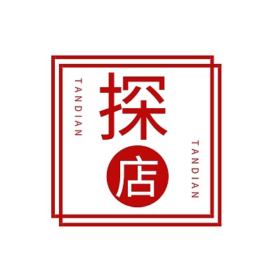 探店文字创意logo