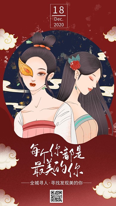 红色创意手绘美容院招聘日签