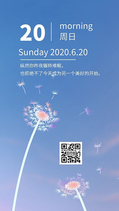 日历早安简约问候周日快乐在线编辑日签.	
