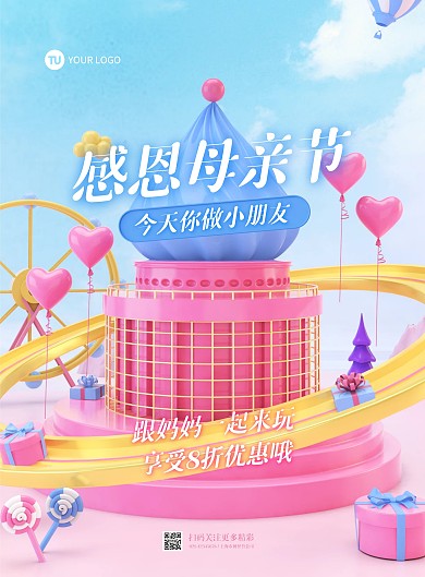母亲节游乐园活动c4d竖版海报