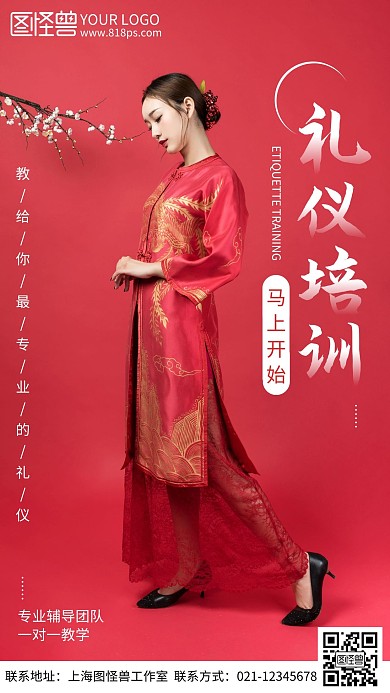 礼仪培训红色摄影宣传营销摄影图海报