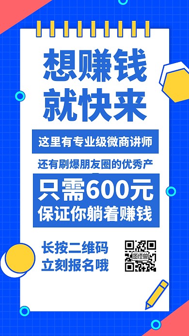 开课培训讲座蓝色简约手机营销海报