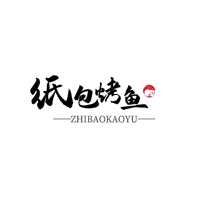 纸包烤鱼LOGO