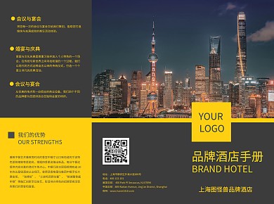 酒店宣传正反面三折页