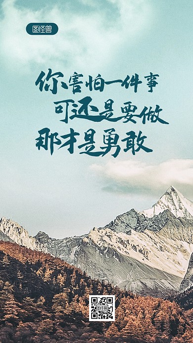 简约大气激励奋斗励志海报日签摄影图海报
