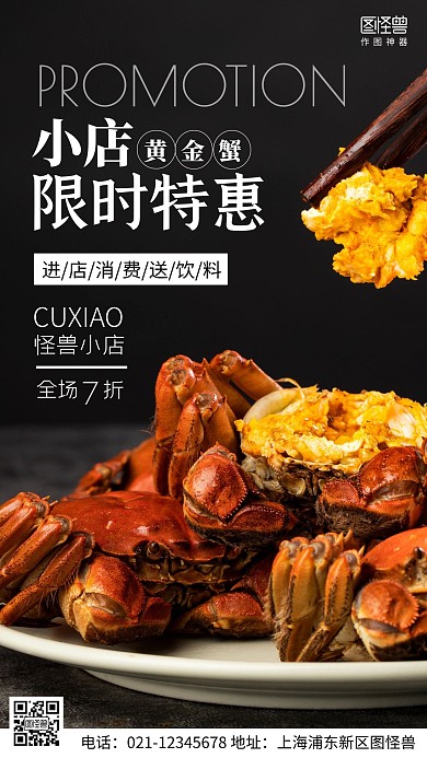 摄影图送饮料促销黑色简约风手机海报