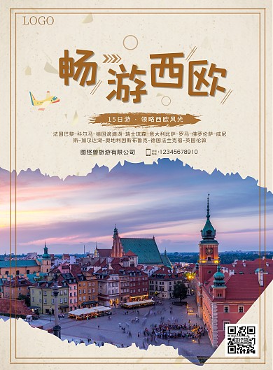 西欧风景淡黄简约风畅游西欧旅游宣传海报