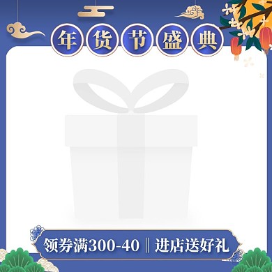 蓝色古风年货节年中大促彩妆电商主图