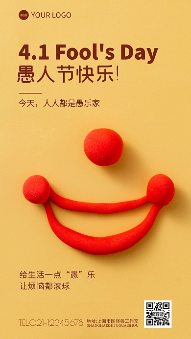 愚人节快乐祝福小丑摄影图海报