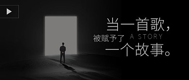 暗黑风格情感公众号首页封面