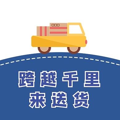 货车卡通简约红包头像