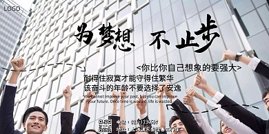 灰色简约奋斗班级标志背景横版 