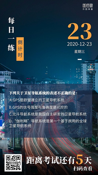 摄影简约倒计时每日一练日签