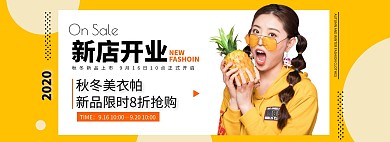 电商红色女装创意开业酬宾促销活动海报