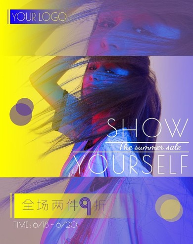 淘宝女装炫酷炫彩渐变创意电商竖版海报