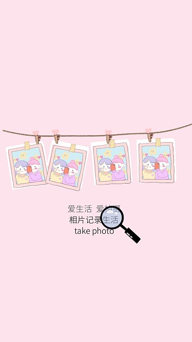 照片墙粉色可爱风格手机壁纸