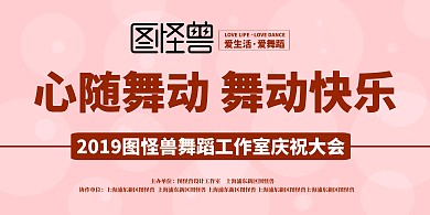 舞蹈工作室背景墙