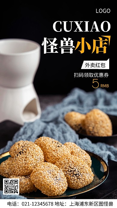 摄影图外卖红包黑色简约风手机海报