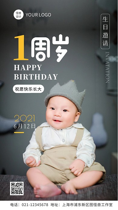 简约摄影风宝宝周岁生日摄影图海报
