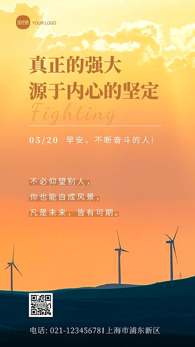 简约大气励志日签励志语录摄影图海报