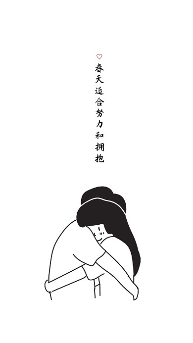 春天适合努力和拥抱手绘卡通纯色手机壁纸