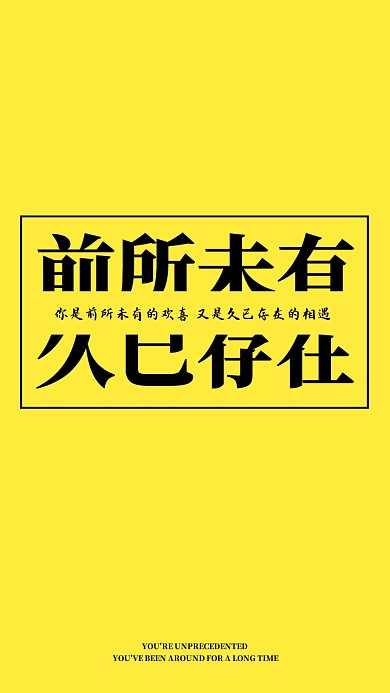 纯文字简约风格幸运手机壁纸