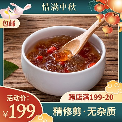 手绘中国风中秋节桃胶促销活动主图直通车