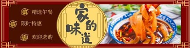 家常菜馆饿了么海报	