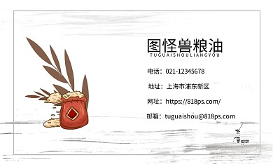 粮油古风简约商务风名片