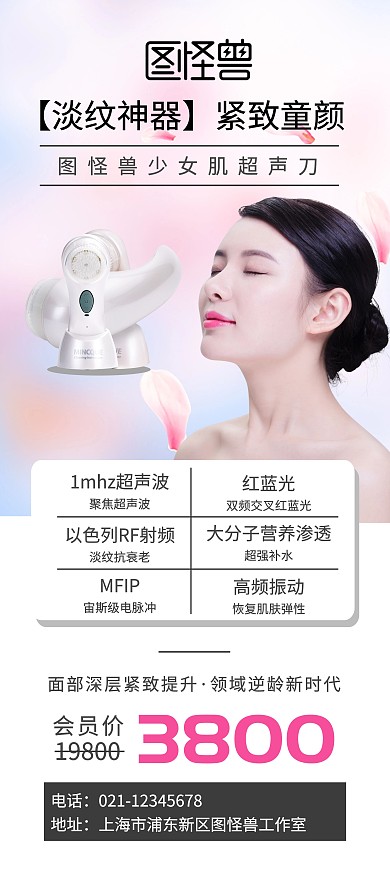 2020简约黑色粉色超声刀展架