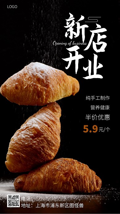 优惠活动通用白色简约摄影图手机海报