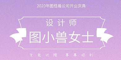 公司开业简约立式桌牌