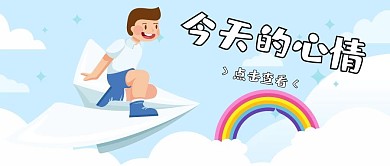 j简约梦幻彩红颜色公众号封面