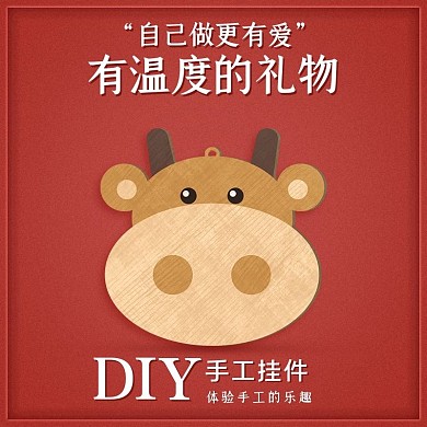 匠心手作节简约手工制品促销直通车