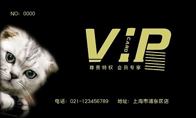 可爱萌宠会员卡宠物横版